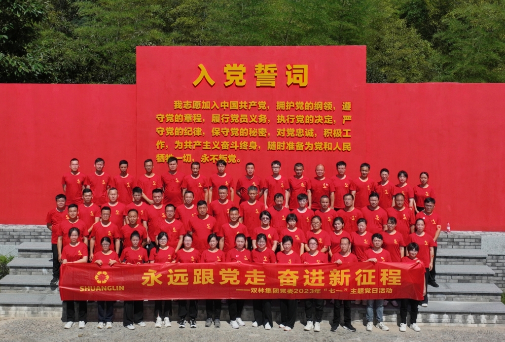 mk体育mk体育首页_MK(中国)党委开展2023年“七一”主题党日活动 
