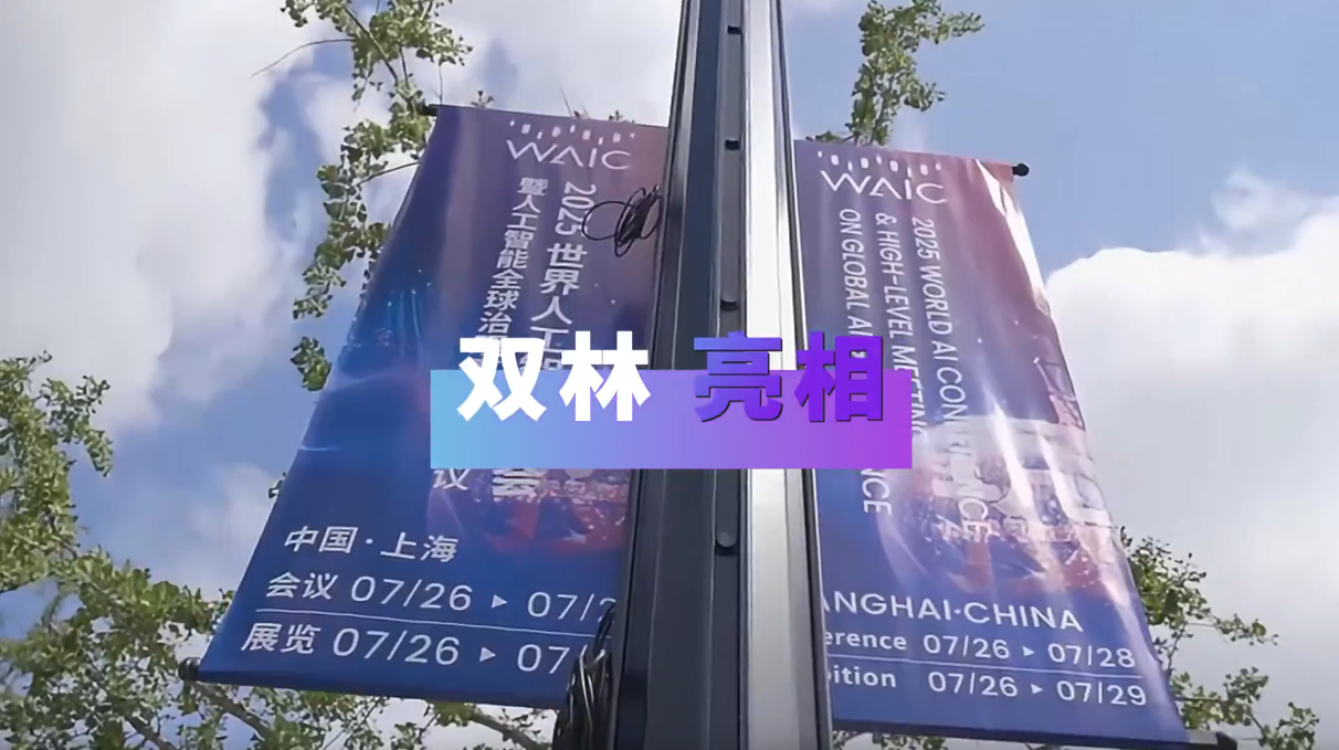 mk体育mk体育首页_MK(中国)亮相2025世界人工智能大会